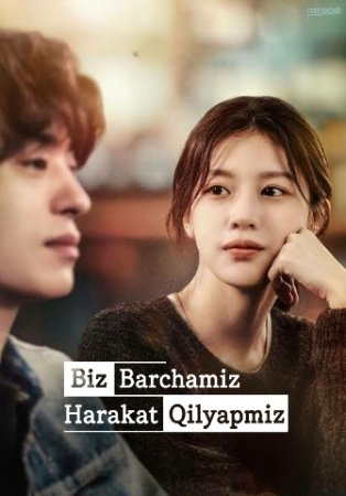 Biz Barchamiz Harakat qilyapmiz 1-2-3-4-5-6-7-10-20-30-50-60-70-80-90-95 Qism drama koreya seriali uzbek tilida Barcha qismlar 2026 HD skachat