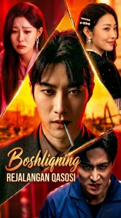 Boshliqning rejalangan qasosi 1-2-3-4-5-6-7-10-20-30-50-60-70-80-90-95 Qism drama koreya seriali uzbek tilida Barcha qismlar 2026 HD skachat