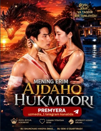 Mening erim ajdaho hukmdori  1-2-3-4-5-6-7-10-20-30-50-60-70-80-90-95 Qism drama koreya seriali uzbek tilida Barcha qismlar 2026 HD skachat