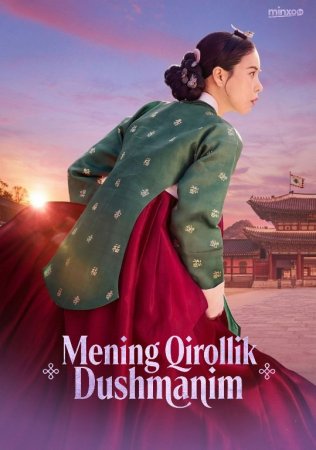 Mening qirollik dushmanim 1-2-3-4-5-6-7-10-20-30-50-60-70-80-90-95 Qism drama koreya seriali uzbek tilida Barcha qismlar 2026 HD skachat
