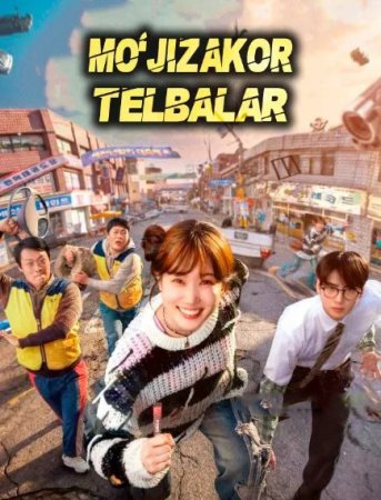 Mo'jizakor telbalar / Super ahmoqlar 1-2-3-4-5-6-7-8-9-10-11-12-13-14-15 Qism drama koreya seriali uzbek tilida Barcha qismlar 2026 HD skachat