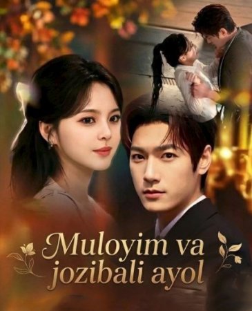 Muloyim va jozibali ayol 1-2-3-5-10-30-50-70-90 qism drama koreya seriali uzbek tilida barcha qismlar 2026 HD skachat