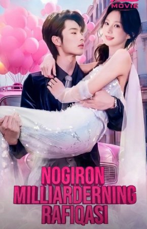 Nogiron milliarderning rafiqasi 1-2-3-5-10-20-30-50-60-70-80 Qism drama koreya seriali uzbek tilida Barcha qismlar 2026 HD skachat