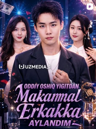 Oddiy oshiq yigitdan Mukammal erkakka aylandim  1-2-3-4-5-6-7-10-20-30-50-60-70-80-90-95 Qism drama koreya seriali uzbek tilida Barcha qismlar 2026 HD skachat