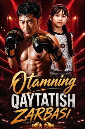 Otamning qaytatish zarbasi 1-2-3-5-10-20-30-50-60-70-80 Qism drama koreya seriali uzbek tilida Barcha qismlar 2026 HD skachat