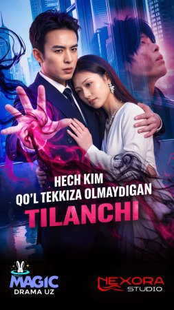 Hech Kim Qo'l Tekkiza Olmaydigan Tilanchi 1-2-3-4-5-6-7-10-20-30-50-60-70-80-90-95 Qism drama koreya seriali uzbek tilida Barcha qismlar 2026 HD skachat