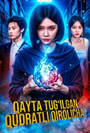 "Qayta tug'ilgan Qudratli qirolicha 1-2-3-5-10-20-30-50-60-70-80 Qism drama koreya seriali uzbek tilida Barcha qismlar 2026 HD skachat