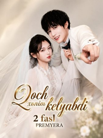 Qoch xonim kelyapti (2-fasl uzbek tilida) 1-2-3-4-5-6-7-8-9-10-11-12-13-14-5 Qism Koreya seriali Barcha qismlar 2026 HD skachat