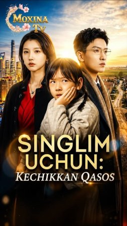 Singlim uchun kechikkan qasos 1-2-3-4-5-7-10-50-99-100 qism koreya seriali uzbek tilida barcha qismlar 2026 HD skachat