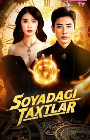 Soyadagi taxtlar 1-2-3-4-5-6-7-10-20-30-50-60-70-80-90-95 Qism drama koreya seriali uzbek tilida Barcha qismlar 2026 HD skachat
