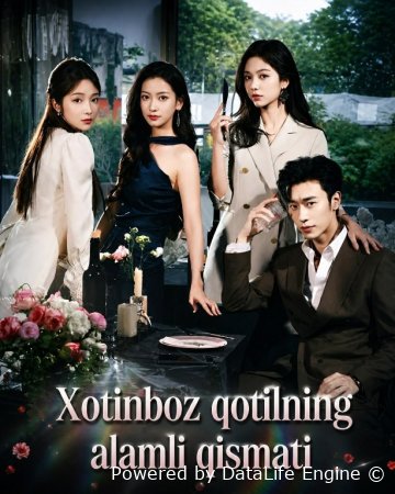 Xotinboz qotilning alamli qismati 1-2-5-10-20-30-50-60-70-80-qism drama koreya seriali uzbek tilida Barcha qismlar 2026 HD skachat