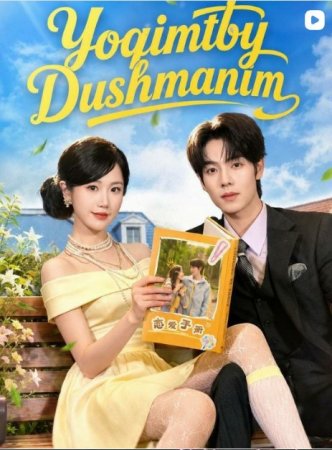 Yoqimtoy dushmanim 1-2-3-4-5-6-7-10-20-30-50-60-70-80-90-95 Qism drama koreya seriali uzbek tilida Barcha qismlar 2026 HD skachat