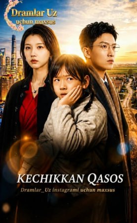 Kechikkan qasos (uzbek tilida drama) 1-2-3-4-5-10-20-30-40-50-70-80-90 Qism Koreya seriali Barcha qismlar 2026 HD skachat