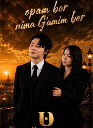 Opam bor nima g'amim bor 1-2-3-4-5-6-7-10-20-30-50-60-70-80-90-95 Qism drama koreya seriali uzbek tilida Barcha qismlar 2026 HD skachat