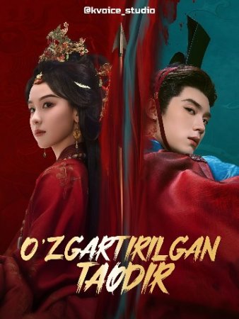 O'zgartirilgan taqdir 1-2-3-4-5-6-7-10-20-30-50-60-70-80-90-95 Qism drama koreya seriali uzbek tilida Barcha qismlar 2026 HD skachat