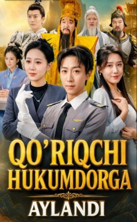 Qo'riqchi hukumdorga aylandi 1-2-3-4-5-6-7-8-9-10-12-15-20-50-70 qism drama Koreya seriali uzbek tilida Barcha qismlar 2026 tarjima HD skachat