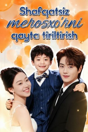 Shavqatsiz merosho'rni qayta tiriltirish 1-2-3-4-5-6-7-10-20-30-50-60-70-80-90-95 Qism drama koreya seriali uzbek tilida Barcha qismlar 2026 HD skachat