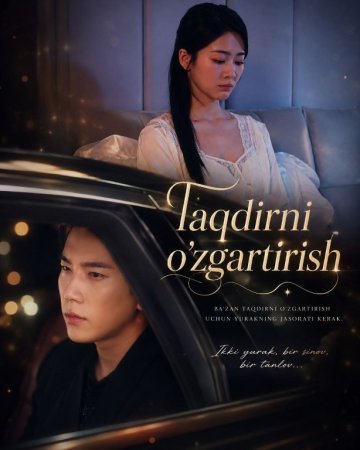 Taqdirni o'zgartirish (uzbek tilida drama) 1-2-3-4-5-10-20-30-40-50-70-80-90 Qism Koreya seriali Barcha qismlar 2026 HD skachat
