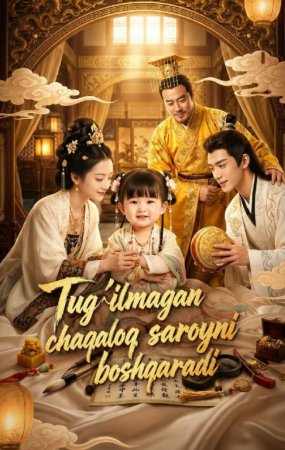 Tug'ilmagan chaqaloq soroyni boshqaradi (uzbek tilida drama) 1-2-3-4-5-10-20-30-40-50-70-80-90 Qism Koreya seriali Barcha qismlar 2026 HD skachat