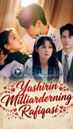 Yashirin Milliarderning Rafiqasi 1-2-3-4-5-6-7-10-20-30-50-60-70-80-90-95 Qism drama koreya seriali uzbek tilida Barcha qismlar 2026 HD skachat