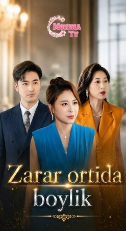 Zarar Ortida Boylik 1-2-3-4-5-6-7-10-20-30-50-60-70-80-90-95 Qism drama koreya seriali uzbek tilida Barcha qismlar 2026 HD skachat