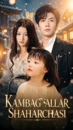 Kambag’allar shaharchasi 1-2-3-4-5-6-7-10-20-30-50-60-70-80-90-95 Qism drama koreya seriali uzbek tilida Barcha qismlar 2026 HD skachat