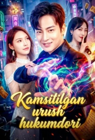 Kamsitilgan urush hukmdori 1-2-3-4-5-6-7-10-20-30-50-60-70-80-90-95 Qism drama koreya seriali uzbek tilida Barcha qismlar 2026 HD skachat