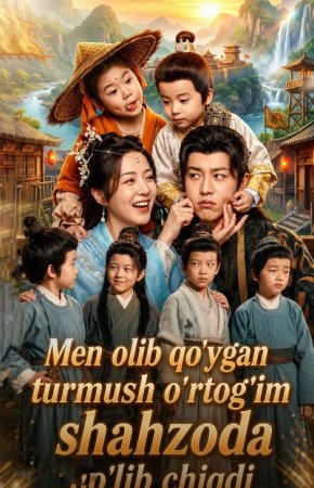 Men olib qo'ygan turmush o'rtog'im shahzoda bo'lib chiqdi 1-2-3-4-5-6-7-10-20-30-50-60-70-80-90-95 Qism drama koreya seriali uzbek tilida Barcha qismlar 2026 HD skachat
