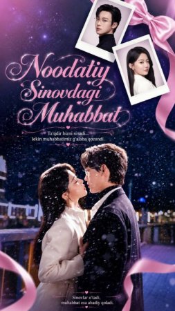Noodatiy sinovdagi muhabbat (uzbek tilida drama) 1-2-3-4-5-10-20-30-40-50-70-80-90 Qism Koreya seriali Barcha qismlar 2026 HD skachat
