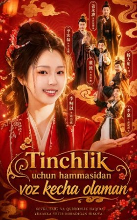 Tinchlik uchun hammasidan voz kecha olaman 1-2-3-4-5-6-7-10-20-30-50-60-70-80-90-95 Qism drama koreya seriali uzbek tilida Barcha qismlar 2026 HD skachat