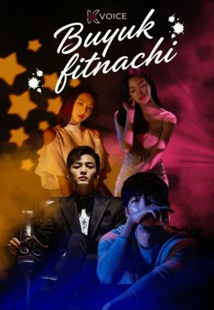 Buyuk fitnachi 1-2-3-4-5-6-7-10-20-30-50-60-70-80-90-95 Qism drama koreya seriali uzbek tilida Barcha qismlar 2026 HD skachat