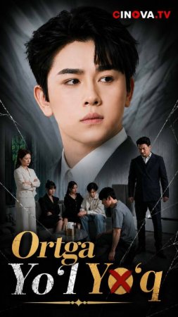 Ortga yo'l yo'q  1-2-3-4-5-6-7-10-20-30-50-60-70-80-90-95 Qism drama koreya seriali uzbek tilida Barcha qismlar 2026 HD skachat