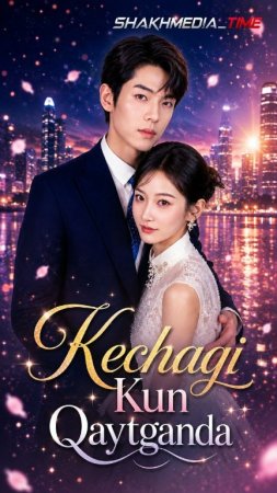 Kechagi kun qaytganda (drama uzbek tilida) 1-2-3-5-7-10-15-30-50-70-90 qism dorama Koreya seriali Barcha qismlar tarjima 2026 HD skachat