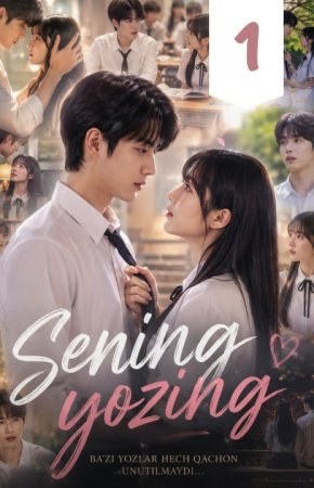 Sening yozing (uzbek tilida drama) 1-2-3-4-5-10-20-30-40-50-70-80-90 Qism Koreya seriali Barcha qismlar 2026 HD skachat
