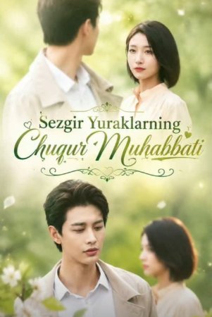 Sezgir yuraklarning chuqur muhabbati  (uzbek tilida drama) 1-2-3-4-5-10-20-30-40-50-70-80-90 Qism Koreya seriali Barcha qismlar 2026 HD skachat