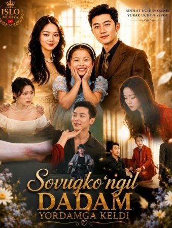 Sovuq ko'ngil dadam yordamga keldi 1-2-3-4-5-6-7-10-20-30-50-60-70-80-90-95 Qism drama koreya seriali uzbek tilida Barcha qismlar 2026 HD skachat