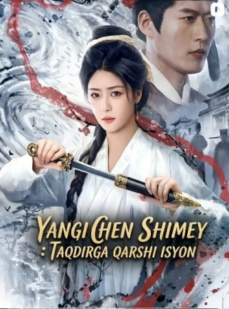 Yangi Chen Shimey Taqdirga qarshi isyon  1-2-3-4-5-6-7-10-20-30-50-60-70-80-90-95 Qism drama koreya seriali uzbek tilida Barcha qismlar 2026 HD skachat