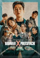 Badavlat politsiyachi  1. 2. 3. 4. 5. 6. 7. 8. 9. 10. 11. 12. 20. 30 Qism Koreya seriali uzbek tilida Barcha qismlar 2024 HD