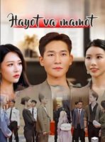 Hayot va Mamot 1-2-3-4-5-6-7-10-20-30-50-60-70-80-90-95 Qism drama koreya seriali uzbek tilida Barcha qismlar 2026 HD skachat