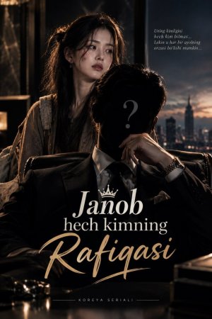Janob hech kimning rafiqasi 1-2-3-4-5-6-7-10-20-30-50-60-70-80-90-95 Qism drama koreya seriali uzbek tilida Barcha qismlar 2026 HD skachat