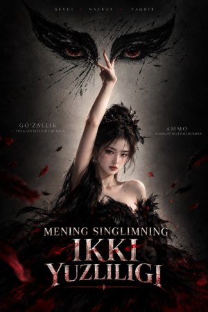 Mening singlimning ikki yuzliligi 1-2-3-4-5-6-7-10-20-30-50-60-70-80-90-95 Qism drama koreya seriali uzbek tilida Barcha qismlar 2026 HD skachat