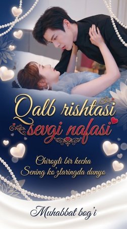 Qalb rishtasi / Sevgi nafasi 1-2-3-4-5-6-7-10-20-30-50-60-70-80-90-95 Qism drama koreya seriali uzbek tilida Barcha qismlar 2026 HD skachat