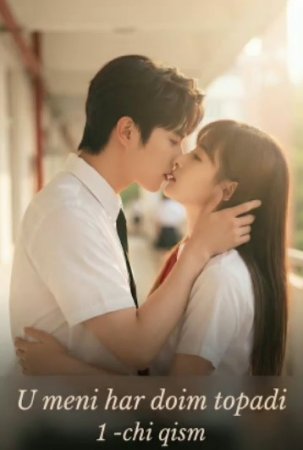U meni har doim topadi 1-2-3-4-5-6-7-10-20-30-50-60-70-80-90-95 Qism drama koreya seriali uzbek tilida Barcha qismlar 2026 HD skachat