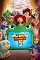 O'yinchoqlar tarixi 5 tarjima kino (2026) Uzbek tilida AQSH filmi HD skachat