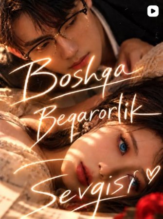 Boshqa beqarorlik sevgisi 1-2-3-4-5-6-7-10-20-30-50-60-70-80-90-95 Qism drama koreya seriali uzbek tilida Barcha qismlar 2026 HD skachat