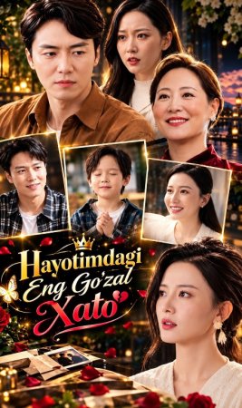 Hayotimdagi eng go'zal xato 1-2-3-4-5-6-7-10-20-30-50-60-70-80-90-95 Qism drama koreya seriali uzbek tilida Barcha qismlar 2026 HD skachat