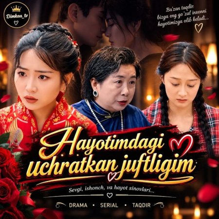 Hayotimdagi uchratkan juftligim Koreya seriali 1-2-3-4-5-10-20-30-40-50-60-70-90 Qism drama Uzbek tilida Barcha qismlar 2026 HD skachat