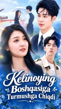 Kelinoying boshqasiga turmushga chiqdi 1-2-3-4-5-6-7-10-20-30-50-60-70-80-90-95 Qism drama koreya seriali uzbek tilida Barcha qismlar 2026 HD skachat