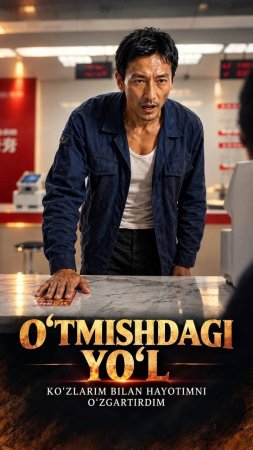 O'tmishdagi yo'l 1-2-3-5-7-10-20-40-50-70-90 qism drama koreya seriali uzbek tilida barcha qismlar 2026 HD skachat