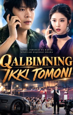Qalbimning Ikki Tomoni 1-2-3-4-5-6-7-10-20-30-50-60-70-80-90-95 Qism drama koreya seriali uzbek tilida Barcha qismlar 2026 HD skachat